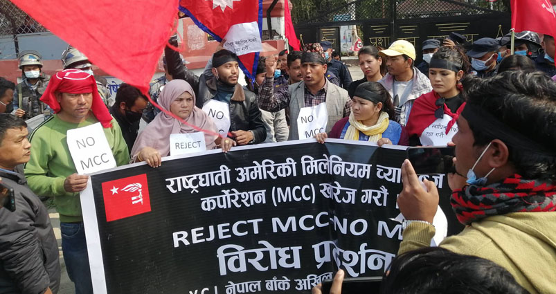 एमसीसी विरुद्ध जिल्ला प्रशासन अगाडि प्रर्दशन