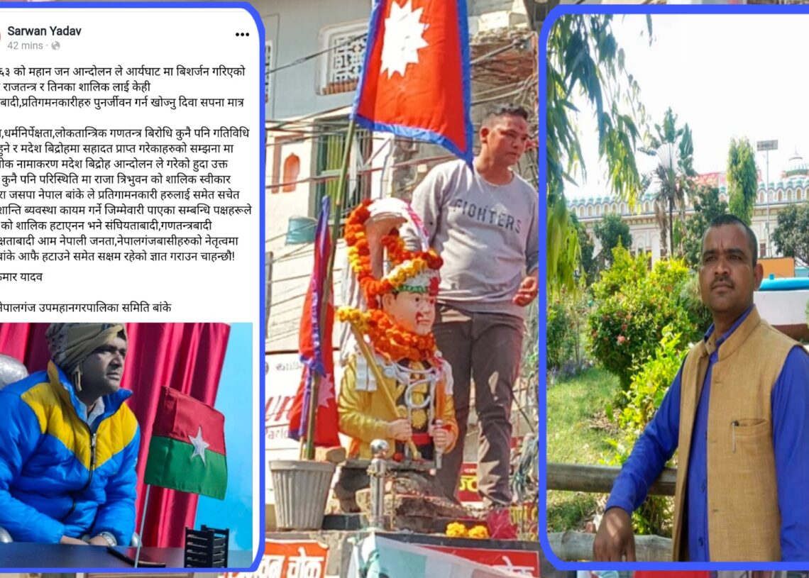 त्रिभुवनको शालिक हटाउन जसपाको चेतावनी