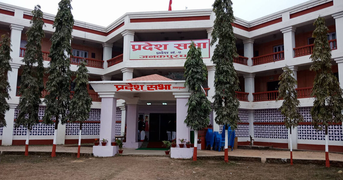 मधेस प्रदेश सभाको बैठक चौथोपटक स्थगित