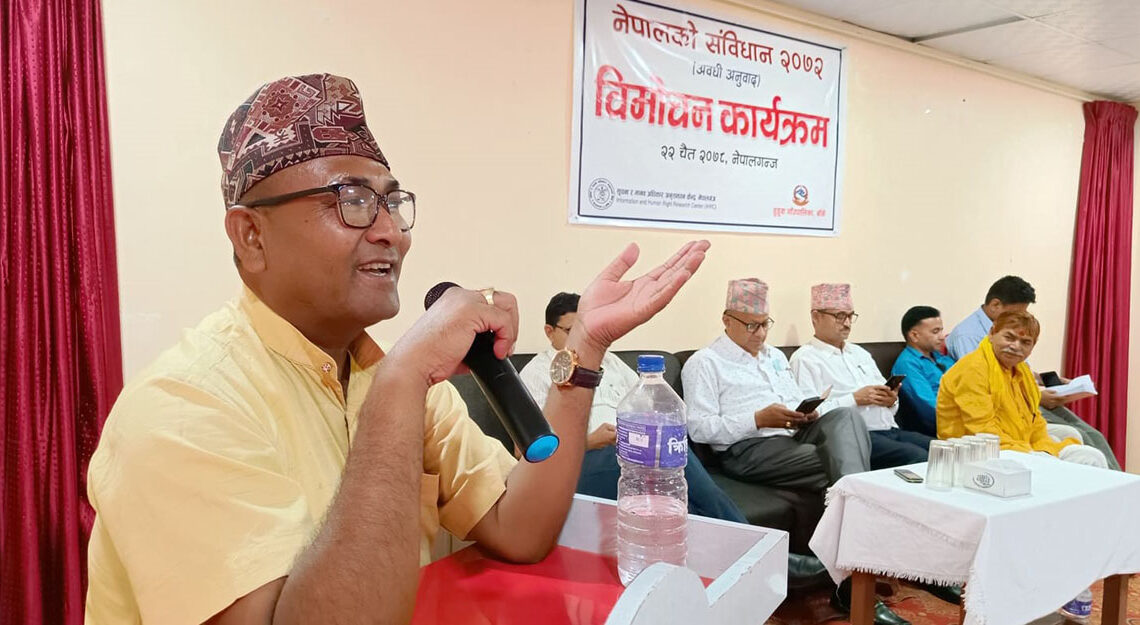 नेपाल मै पहिलो पटक अवधी संविधान