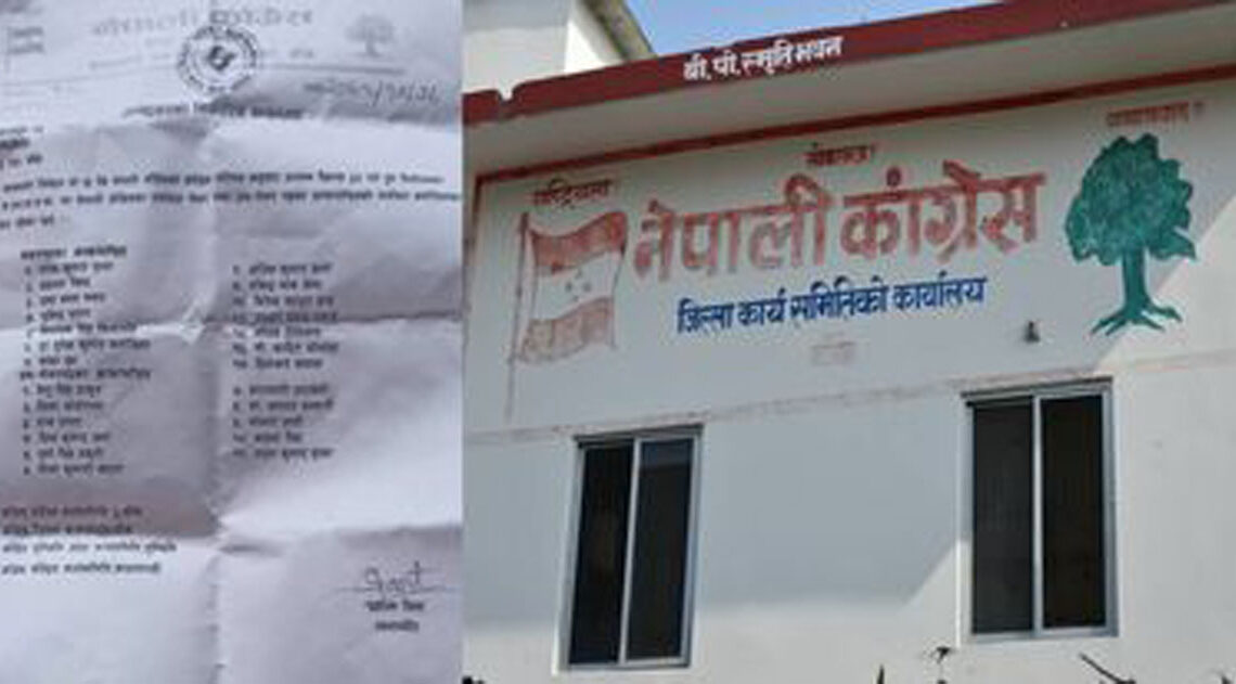 कांग्रेस नेपालगन्जको मेयरमा १४ र उपमेयरमा ११ को नाम सिफारिस (नामावली सहित)