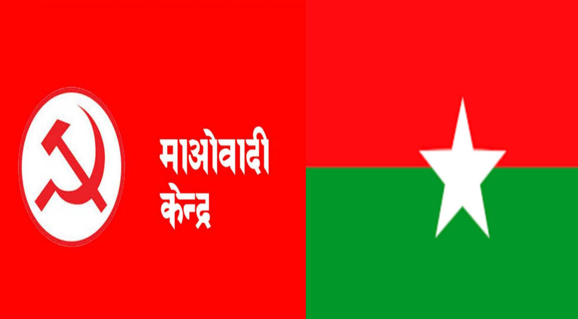 जानकीमा माओवादी केन्द्र र जसपाबीच गठबन्धन