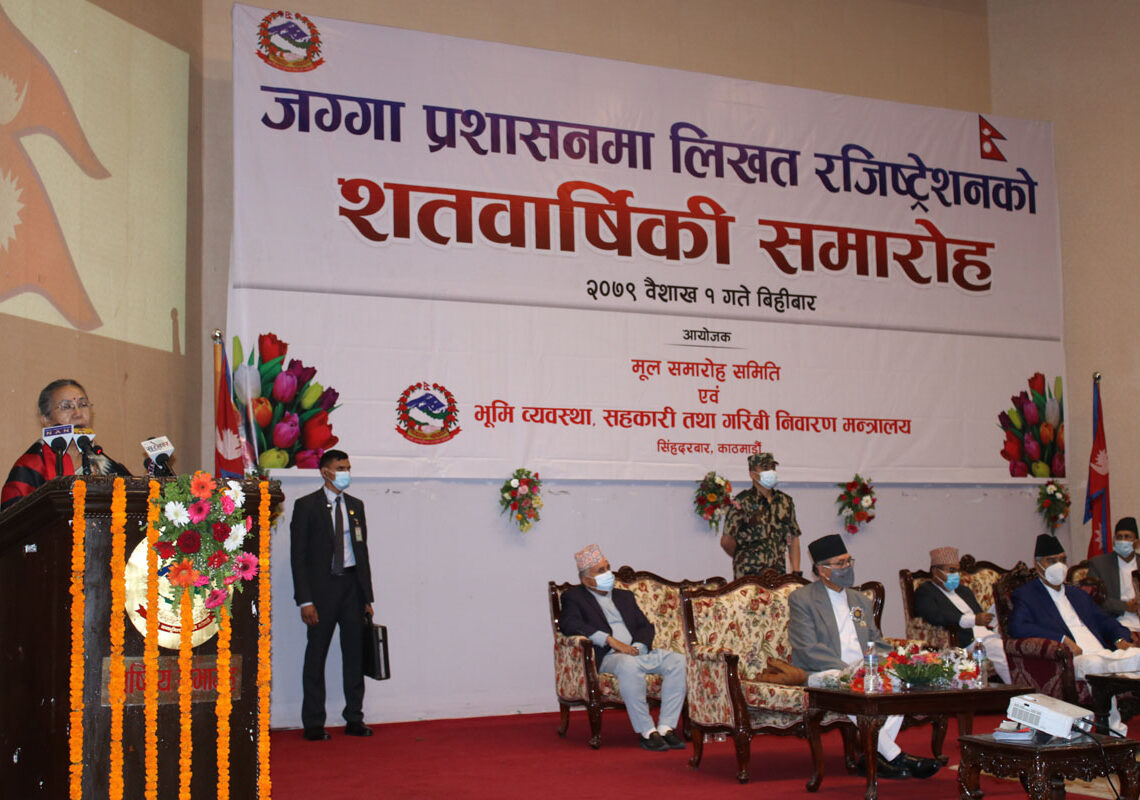 लिखत रजिष्ट्रेशन प्रारम्भ भएको शतवार्षिकीका अवसरमा आयोजित विशेष समारोह