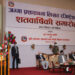 लिखत रजिष्ट्रेशन प्रारम्भ भएको शतवार्षिकीका अवसरमा आयोजित विशेष समारोह