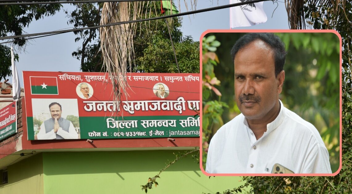 बाँकेमा गठबन्धनबाट बाहिरियो जसपा