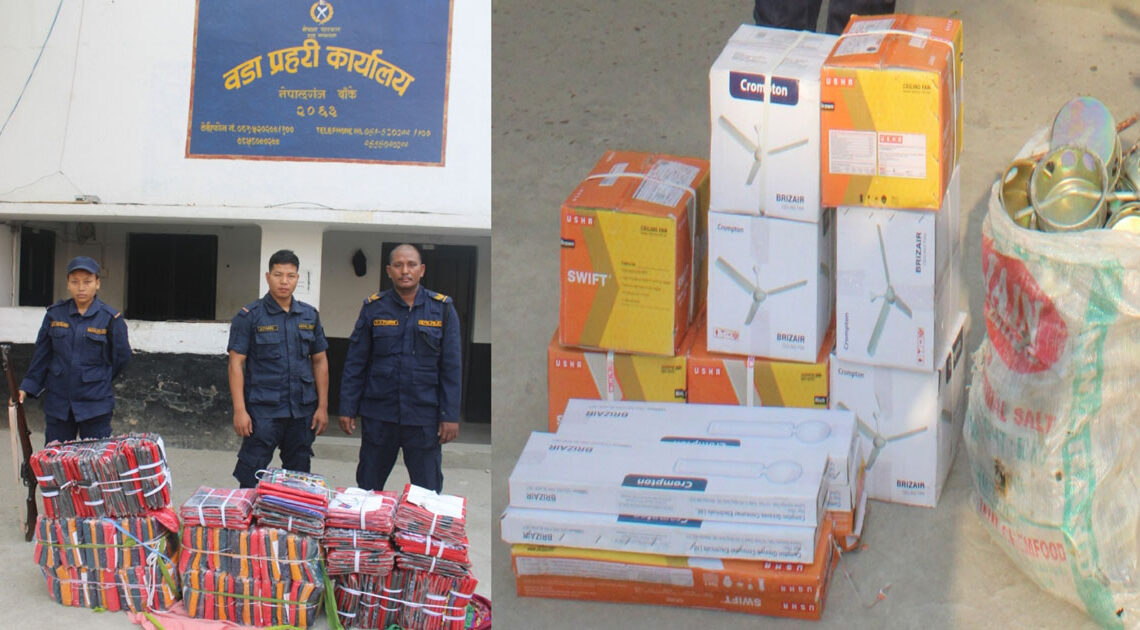 वडा प्रहरीद्धारा भन्सार छलिको डेढलाख बढीको सामान बरामद