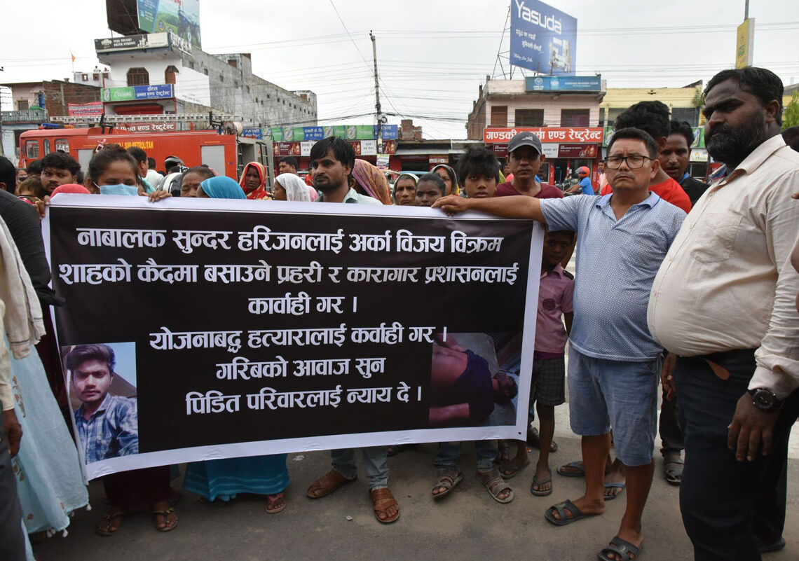 कारागार प्रशासनको बदमासी, हरिजन परिवारलाई बज्रवात, न्यायको माग