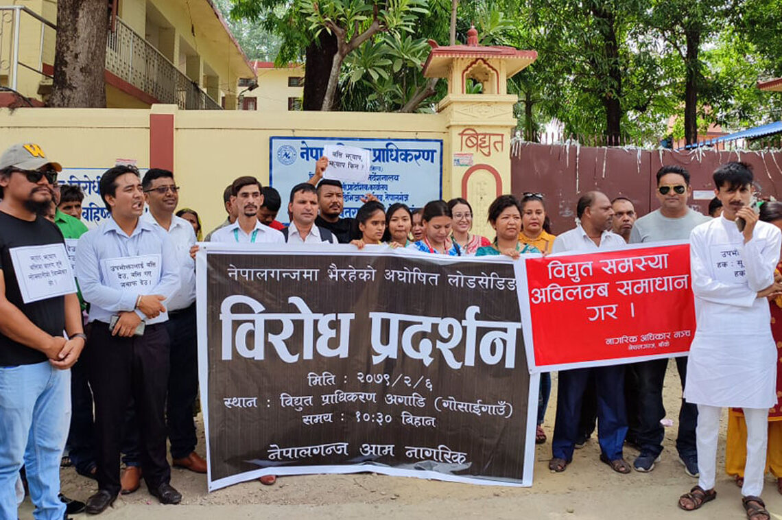 नेपालगन्जमा अनियमित विद्युत विरुद्ध नागरिकको प्रदर्शन