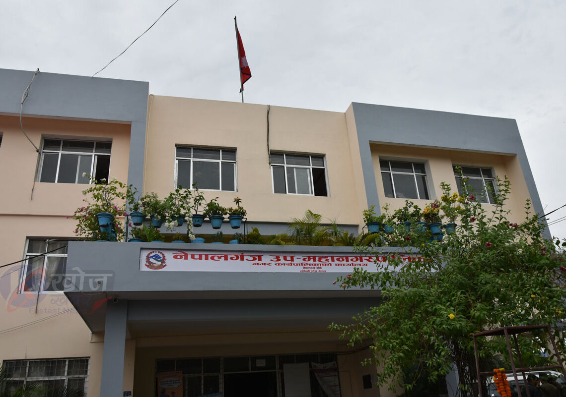 जसपालाई एक्लाउँदै नेपालगन्जको कार्यपालिकामा बन्यो अर्को गठबन्धन
