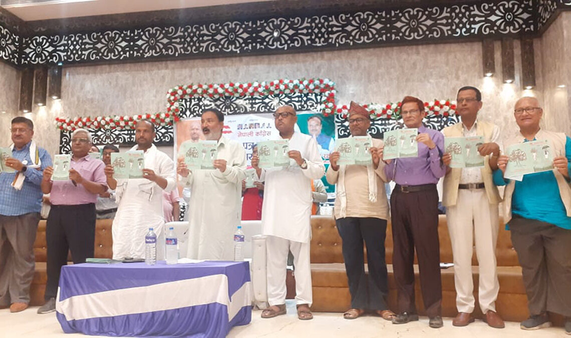 नेपालगन्जमा कांग्रेससहित गठबन्धनको संकल्प पत्र सार्वजनिक, पाँच वर्षमा, पाँच संकल्प