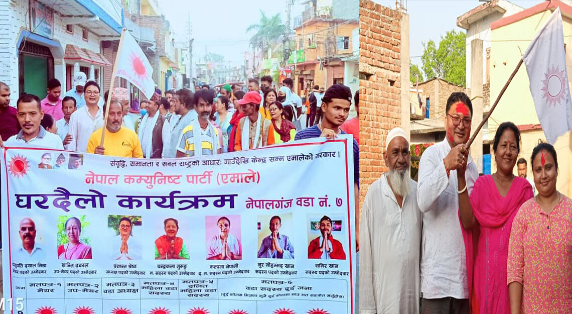 वडा नम्बर ७ का स्थानीयले भने–’यो पटक प्रशान्तलाई जिताउँछौं’
