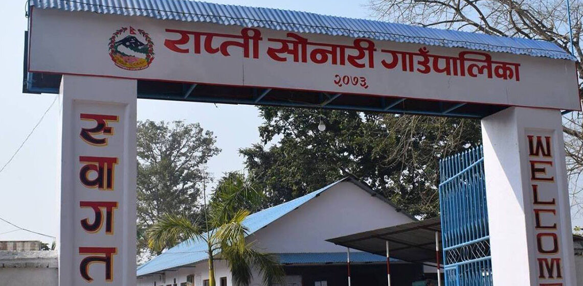 राप्ती सोनारी गाउँपालिकाले गर्यो वडागत बजेट विनियोजन