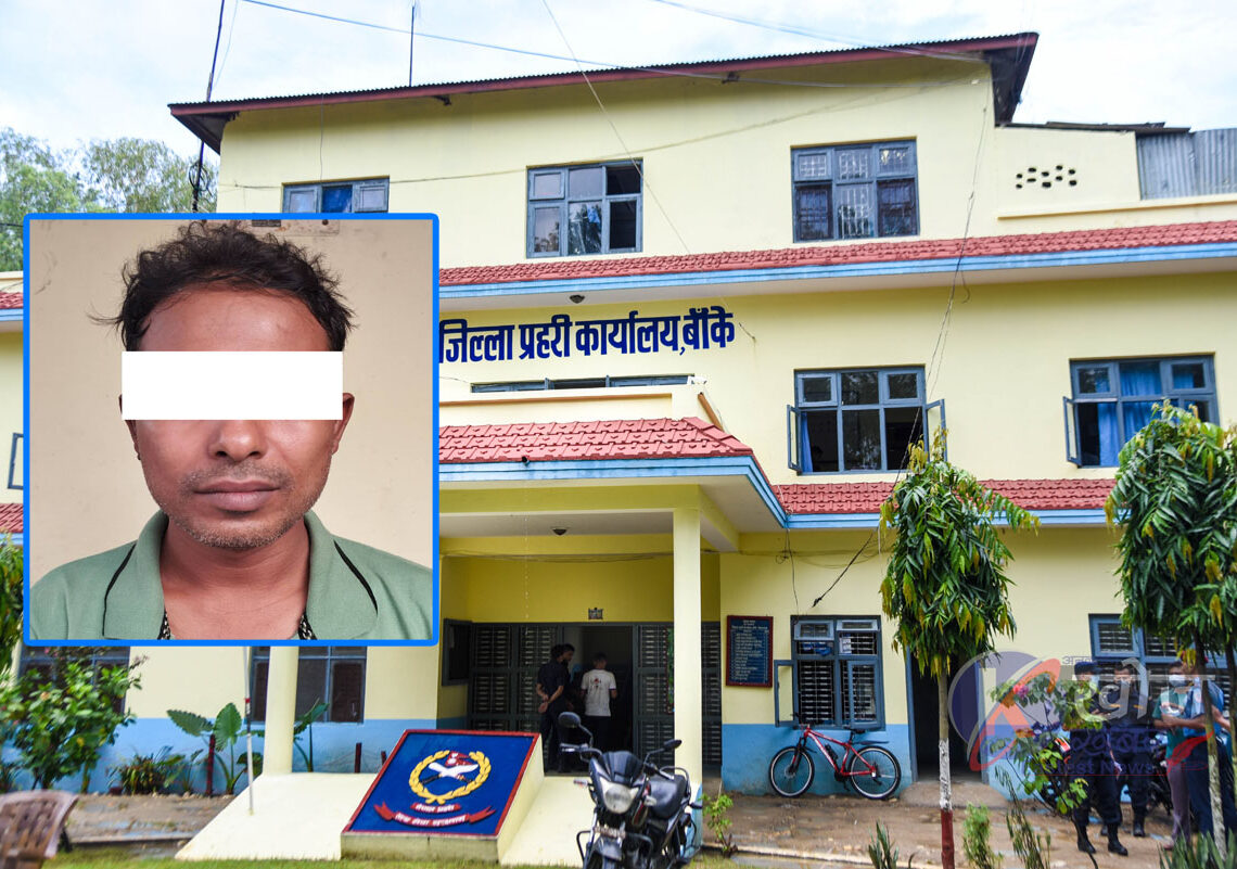 बाँकेमा चेक अनादर मुद्दाका फरार प्रतिवादी पक्राउ