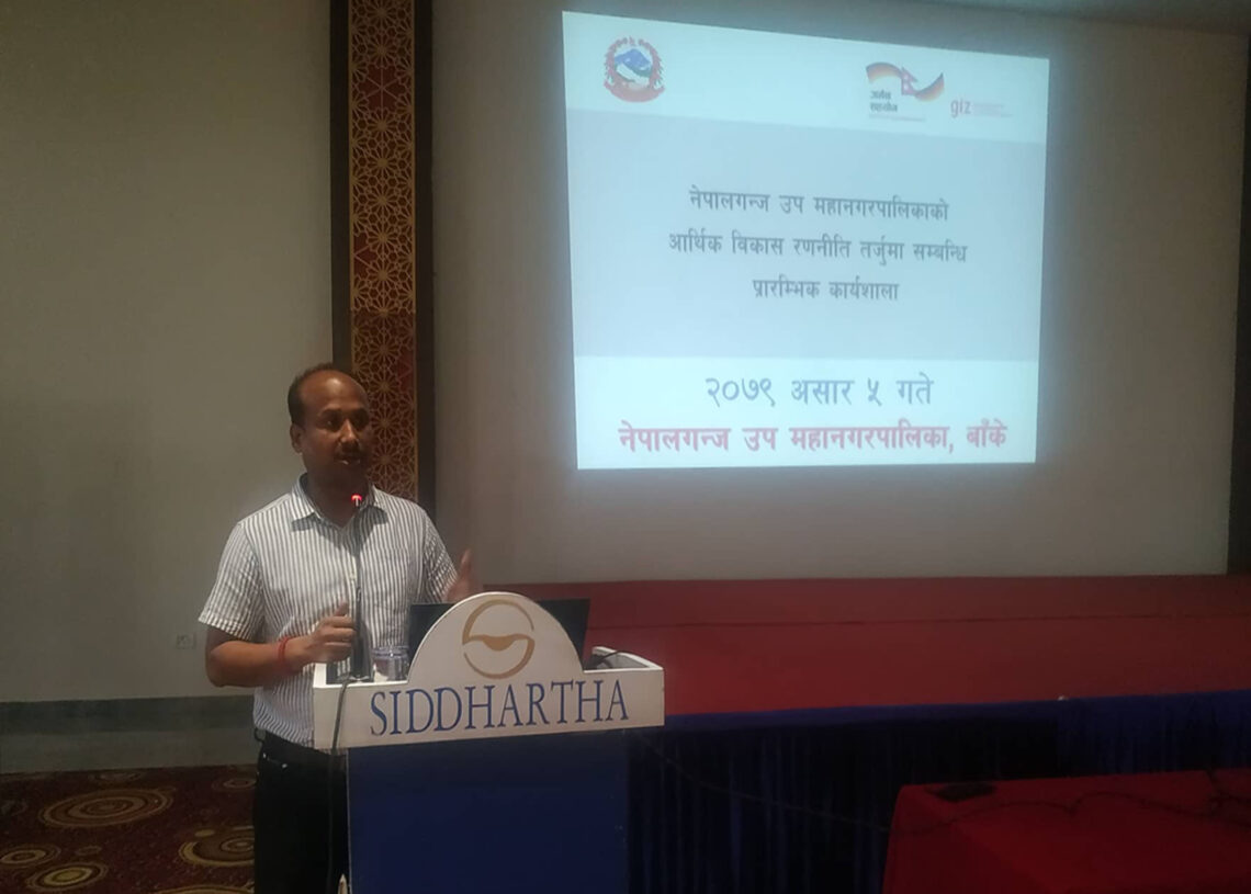 नेपालगञ्जको आर्थिक विकास योजना बन्दै