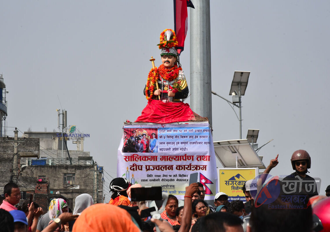 पूर्व राजा वीरेन्द्रको सालिक कसरी पुनर्स्थापना गरियो ?