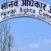 सुन्दर हरिजनको मृत्युबारे मानव अधिकार आयोग पनि अनुसन्धानमा