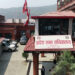 लुम्बिनी प्रदेश सरकारको नीति तथा कार्यक्रम आज