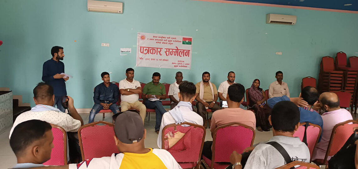 गाउँपालिकाका अध्यक्षको मनोमानी विरुद्ध एमाले र जसपा एक ठाउँमा