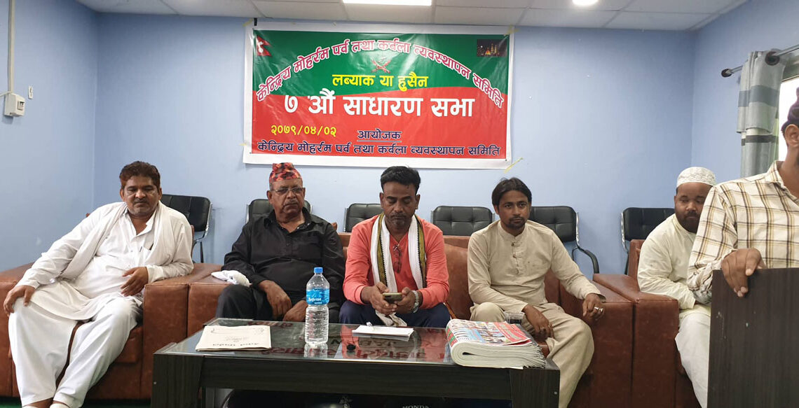 कर्वला व्यवस्थापन समितिको अध्यक्षमा पुनः गुलाम हुसेन हलवाई