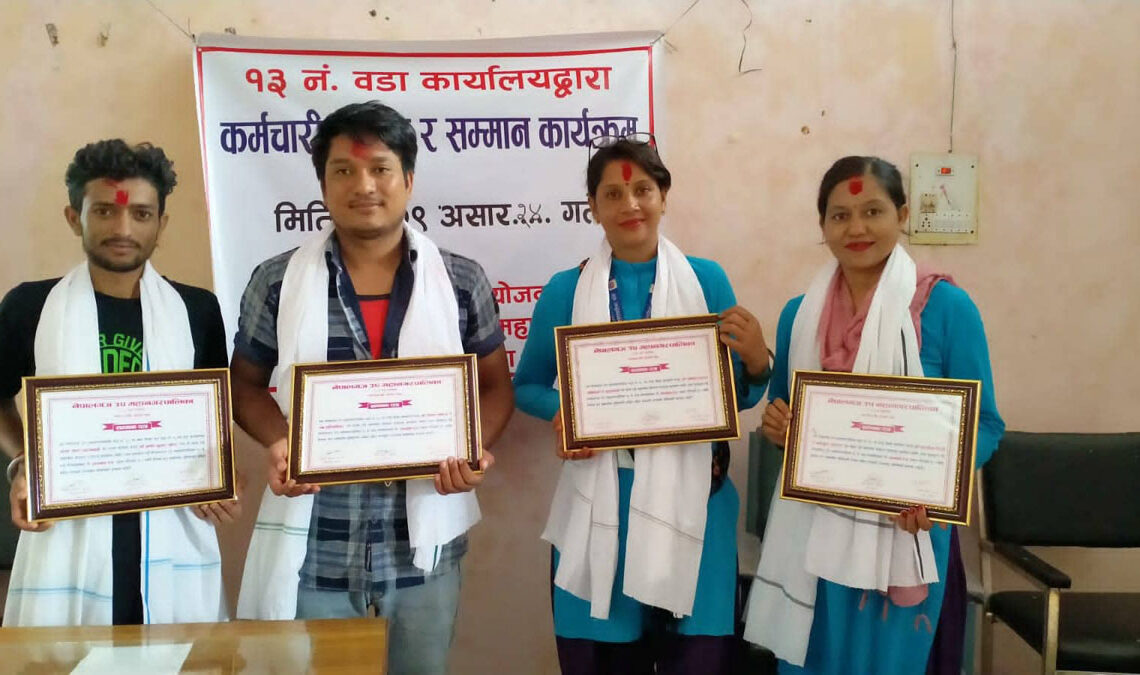 नेपालगञ्ज–१३ ले गर्यो कर्मचारीलाई सम्मान