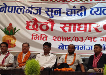 सुनचाँदी व्यवसायीका गुनासै गुनासा