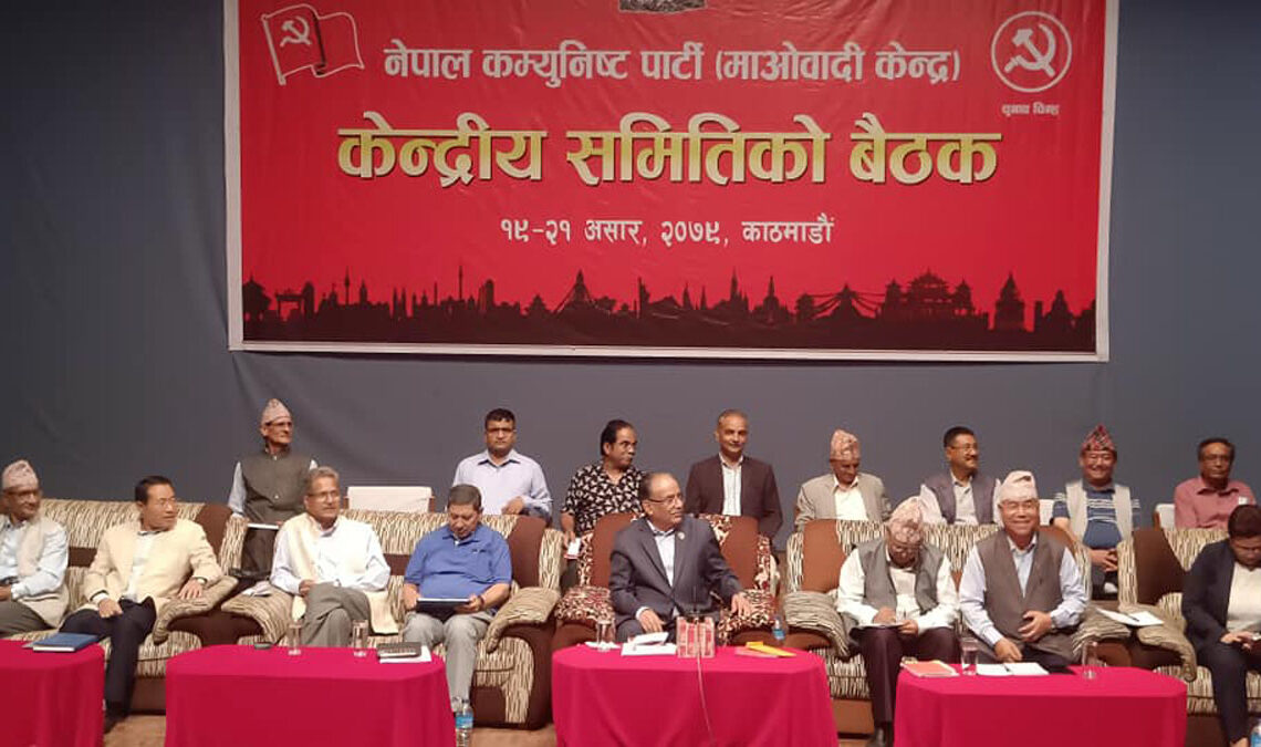माओवादीको केन्द्रीय समिति बैठक बस्दै