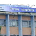 वायुसेवा निगमले तिर्यो कर्मचारी सञ्चय कोष र नागरिक लगानी कोषलाई ७३ करोड