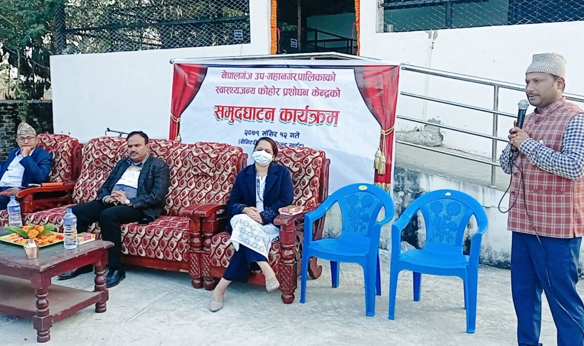 स्वास्थ्यजन्य फोहरमैला व्यवस्थापन केन्द्र सञ्चालनमा