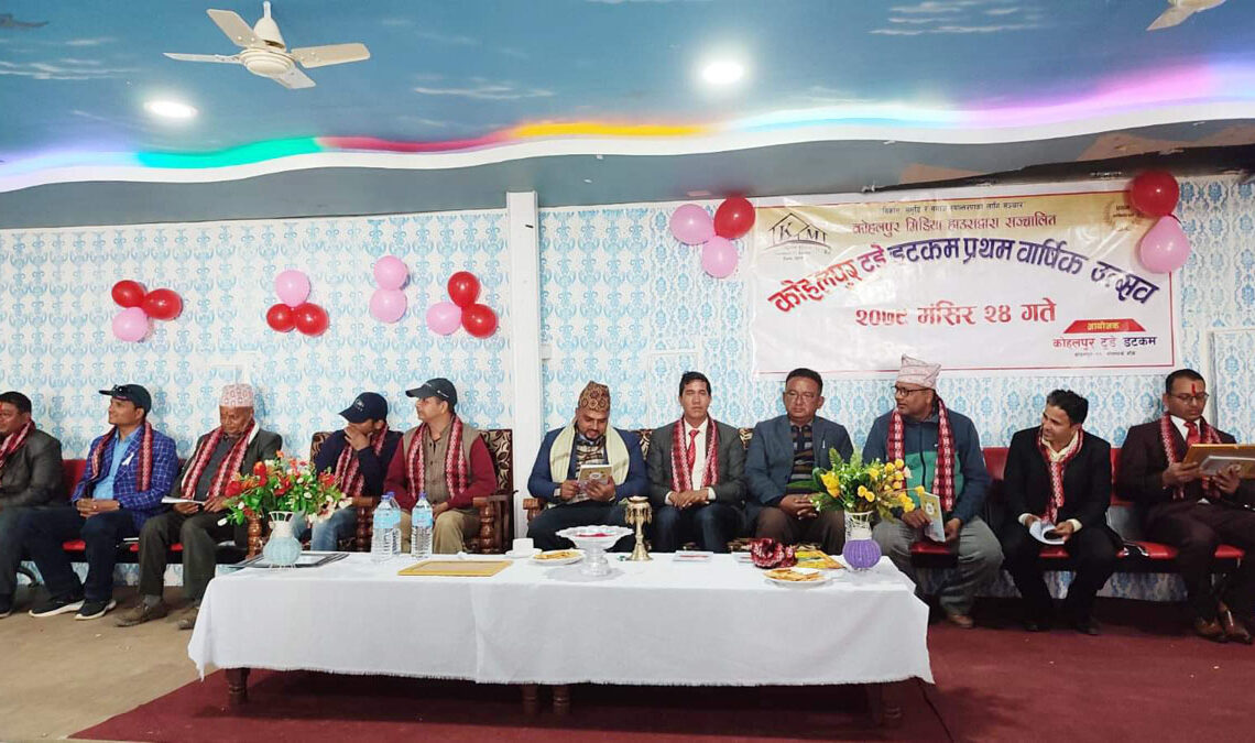 कोहलपुर टुडे डटकमले मनायो प्रथम वार्षिकोत्सव