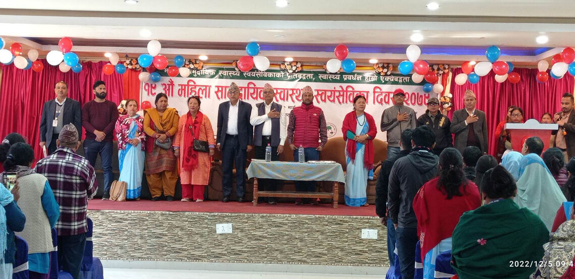 नेपालगञ्जका १३ महिला स्वास्थ्य स्वयंसेविका सम्मानित