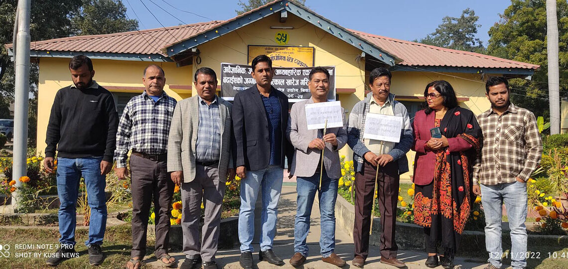 नेपालगन्ज औद्योगिक क्षेत्र व्यवस्थापन कार्यालयमा लाग्यो ताला