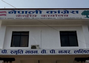 कांग्रेसमा अन्तर्घात गर्नेको उजुरी पठाउने मिति माघ १५ गतेसम्म