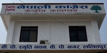 कांग्रेसमा अन्तर्घात गर्नेको उजुरी पठाउने मिति माघ १५ गतेसम्म