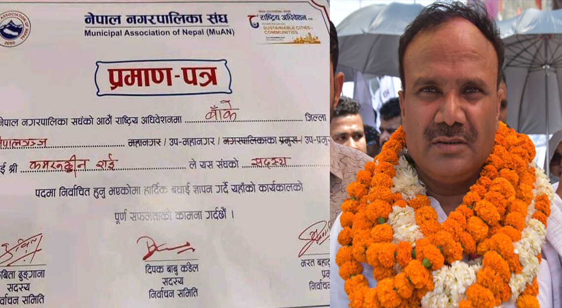 नेपाल नगरपालिका संघको केन्द्रिय सदस्यमा राई निर्वाचित