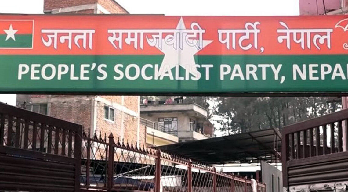 सरकारमा जानेबारे निर्णय गर्न जसपा राजनीतिक समितिको बैठक बस्दै
