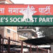 सरकारमा जानेबारे निर्णय गर्न जसपा राजनीतिक समितिको बैठक बस्दै