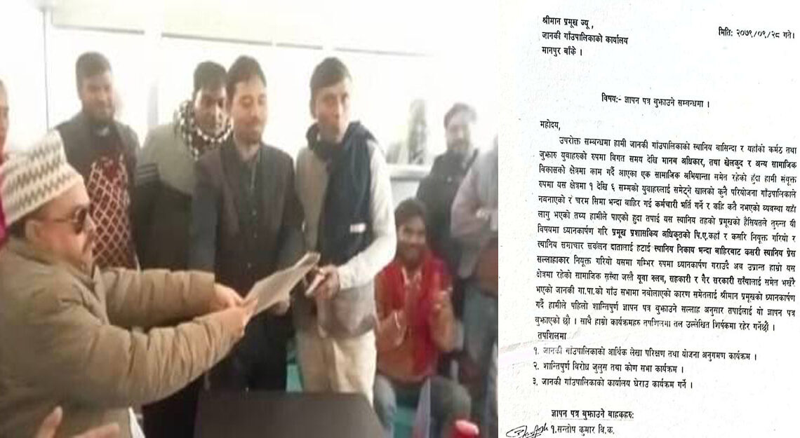 युवा लक्षित कार्यक्रम माग्दै जानकीका युवाले पालिकामा बुझाए ज्ञापनपत्र
