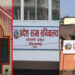 लुम्बिनी, सुदूरपश्चिम र बाग्मतीको प्रदेश सभा अधिवेशन आजदेखि