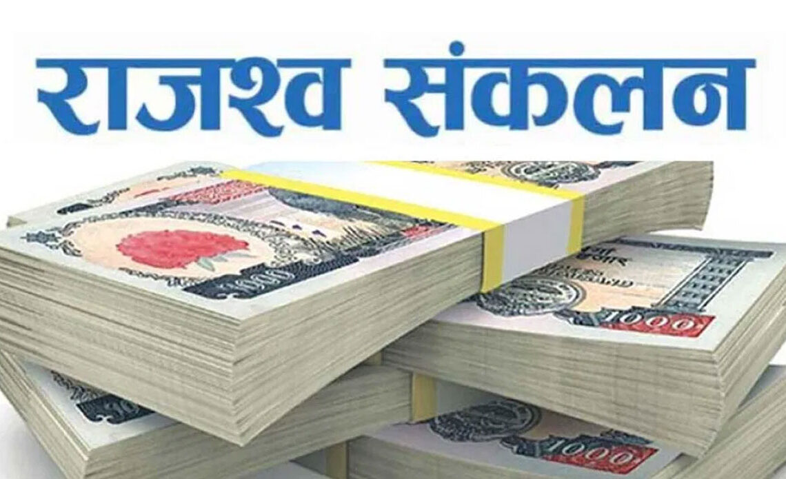 वीरगञ्ज भन्सारद्वारा रु ७६ अर्ब ६३ करोड राजस्व सङ्कलन