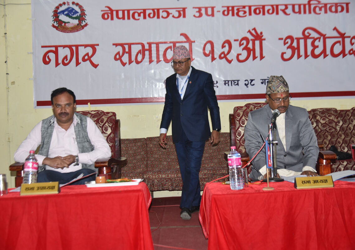 नेपालगञ्ज उपमहानगरपालिका नगरसभाको १२औं अधिवेशनः चार विधेयक पारित