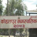 बाँकेको कोहलपुरमा ऐलानी जग्गाको नापजाँच थालियो