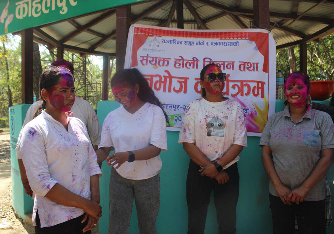 एक आपसमा खुसी साट्दै मनाए संचारिका समूह बाँके र पत्रकारहरुले होलि मिलन