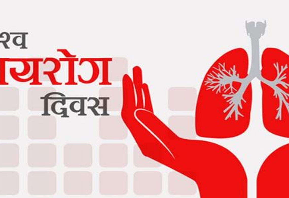हामी सबै मिलेर क्षयरोग अन्त्य गर्न सम्भव छ