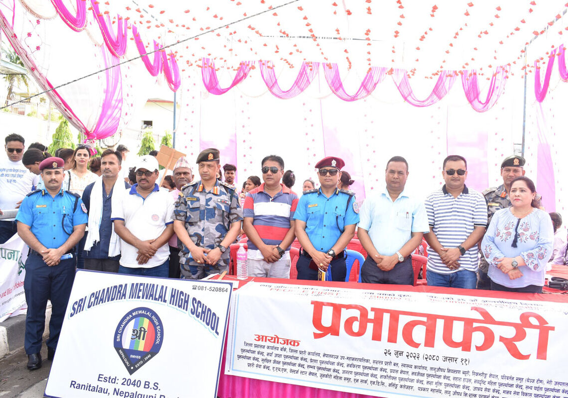 लागुऔषध दुरुपयोग तथा ओसारपसारविरुद्ध सचेतना जगाउन नेपालगन्जमा प्रभातफेरी