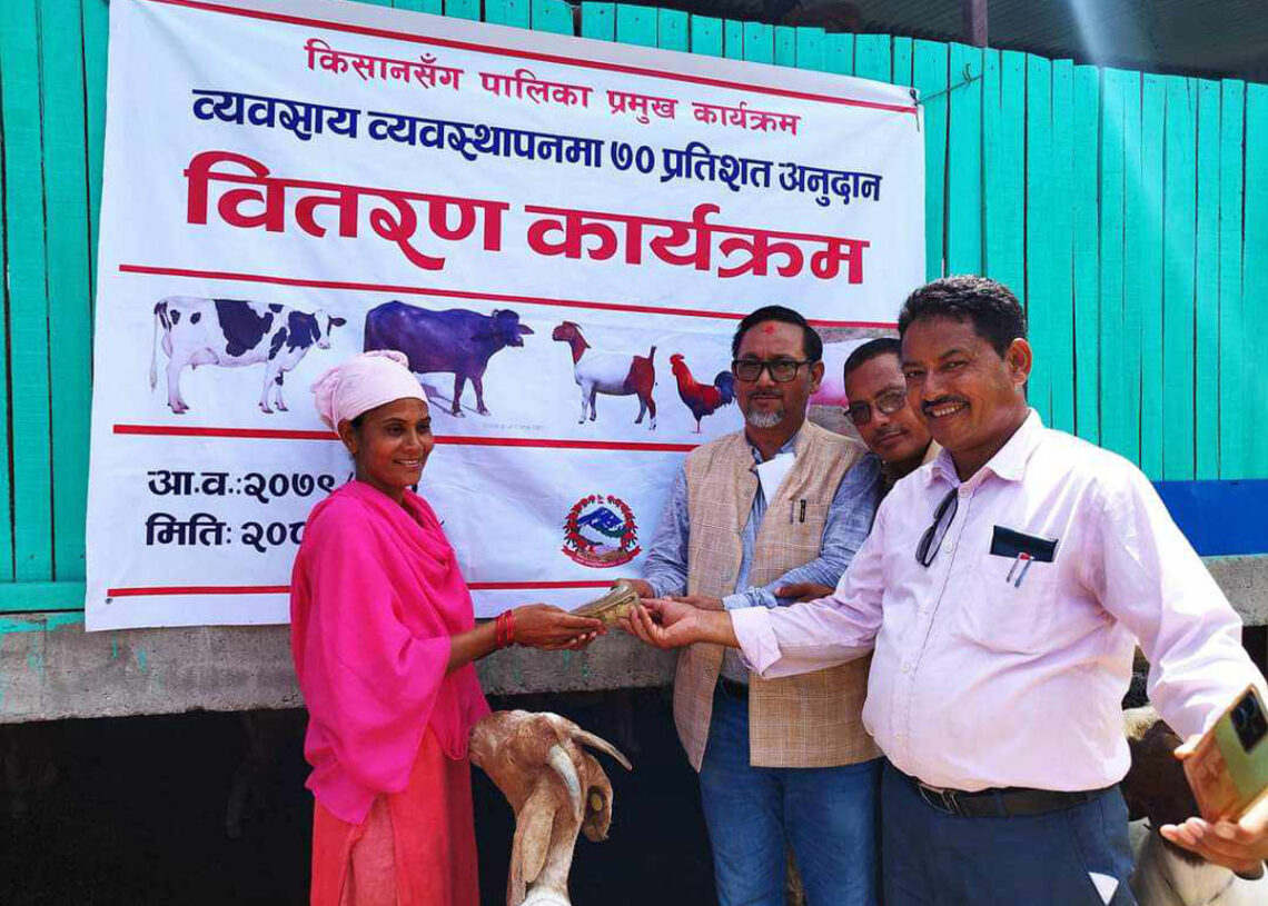 कृषिमा आत्मनिर्भर बनाउन ७० प्रतिशत अनुदान