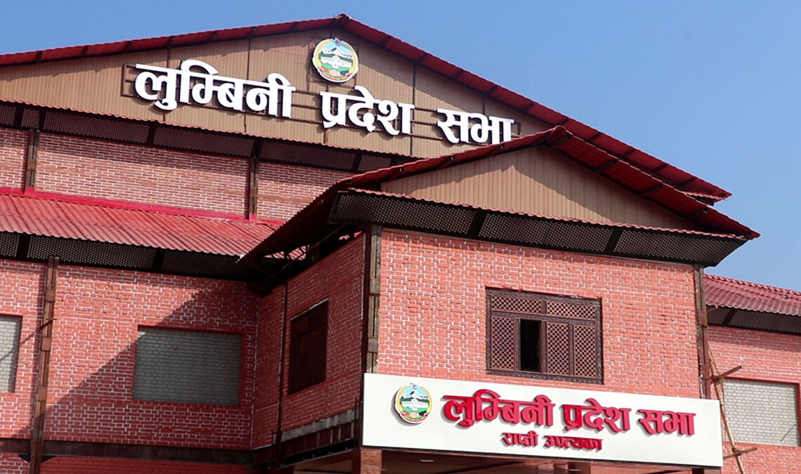 लुम्बिनी प्रदेश सभा बैठक स्थगित