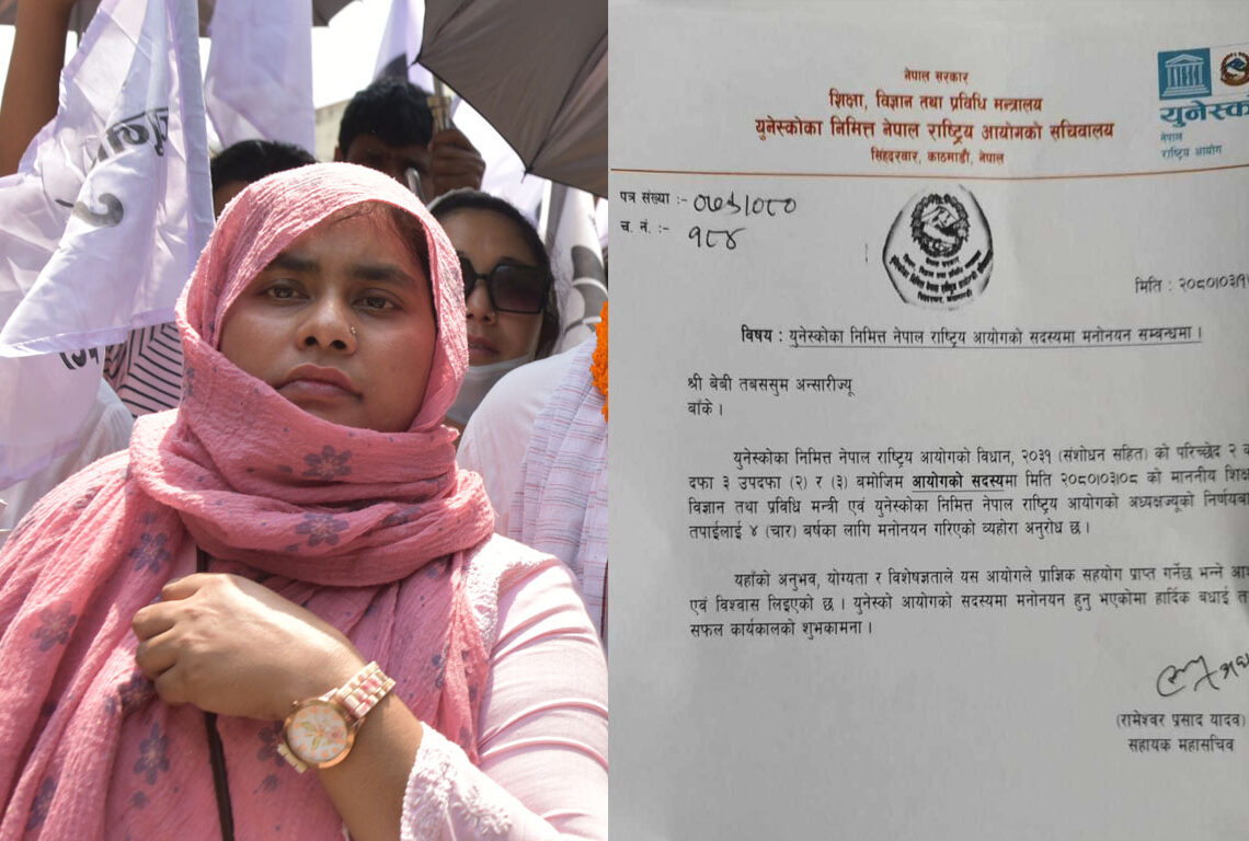 बाँकेकि अन्सारी आयोगको सदस्यमा मनोनित