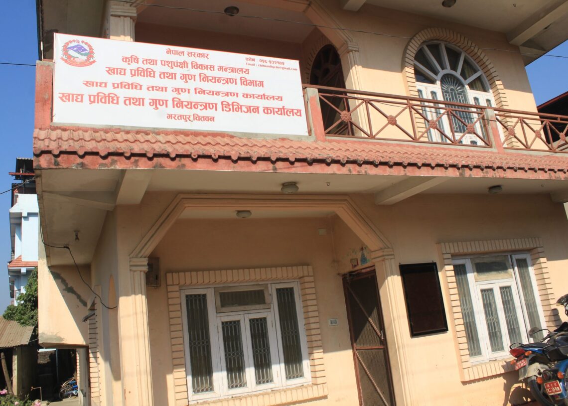 दुई दाना कम्पनीविरुद्ध मुद्दा दायर