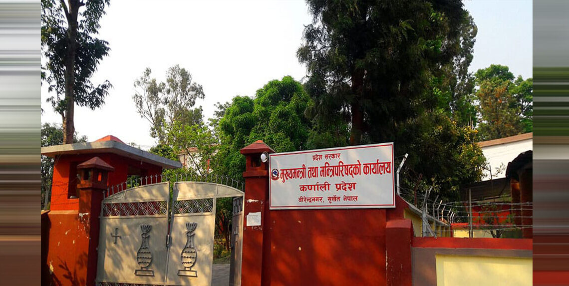 कर्णाली प्रदेशको स्थापना दिवस आज, प्रदेशभर सार्वजनिक बिदा