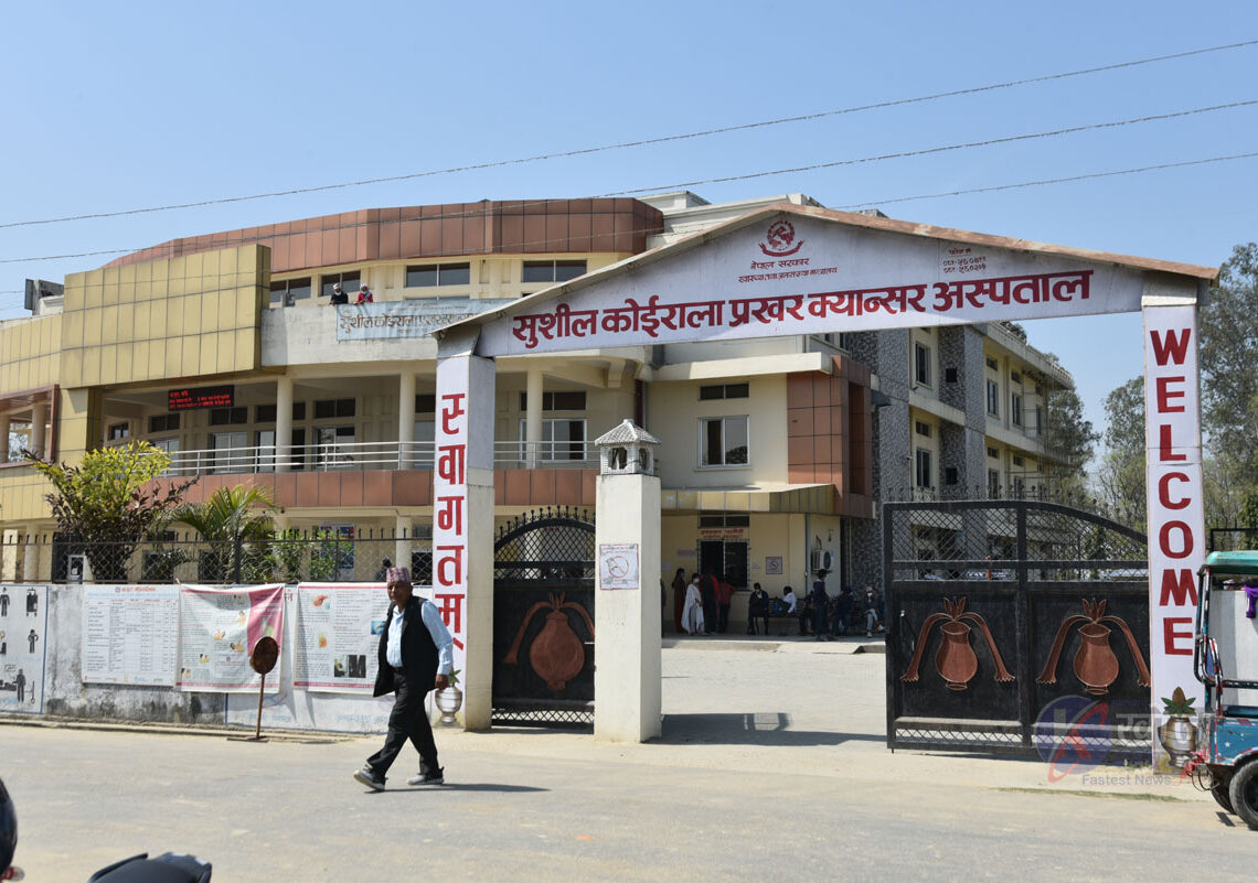 सरकारको प्राथमिकतामा पर्‍यो सुशिल कोइराला क्यान्सर अस्पताल